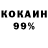 КЕТАМИН VHQ Marten Kalzen