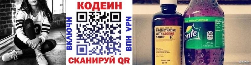Кодеин Purple Drank  MEGA ТОР  Томилино 