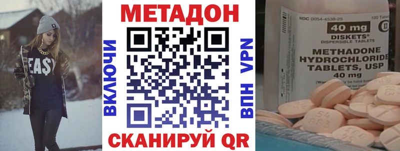 Метадон белоснежный  Томилино 