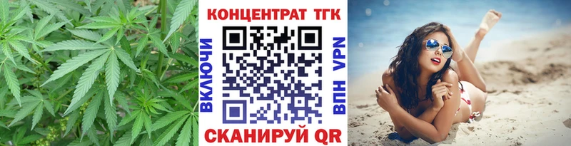 ТГК вейп купить закладку Томилино